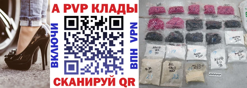 Alpha-PVP крисы CK  Покров 