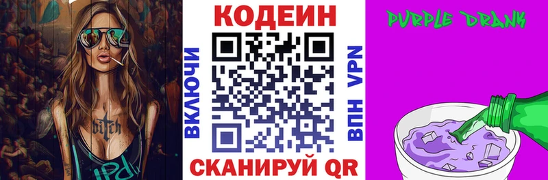 как найти   Покров  Кодеин напиток Lean (лин) 