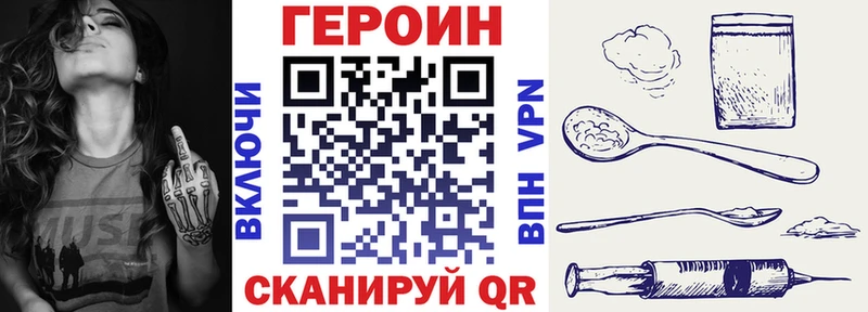Героин хмурый  Покров 