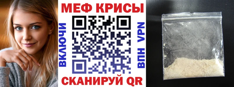 Меф мяу мяу  закладка  Покров 