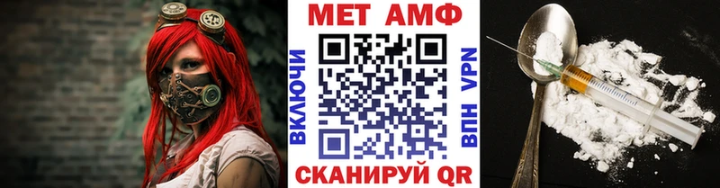 МЕТАМФЕТАМИН пудра  Покров 