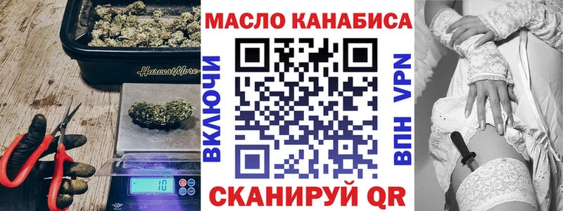 ТГК THC oil  Покров 